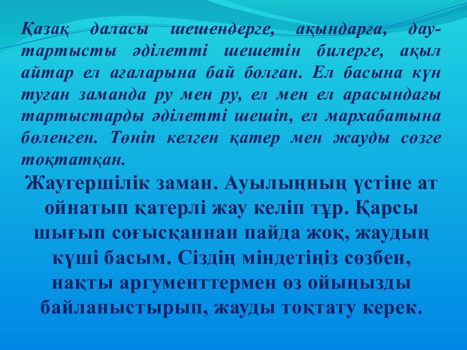 Тарих сұңқарлары»