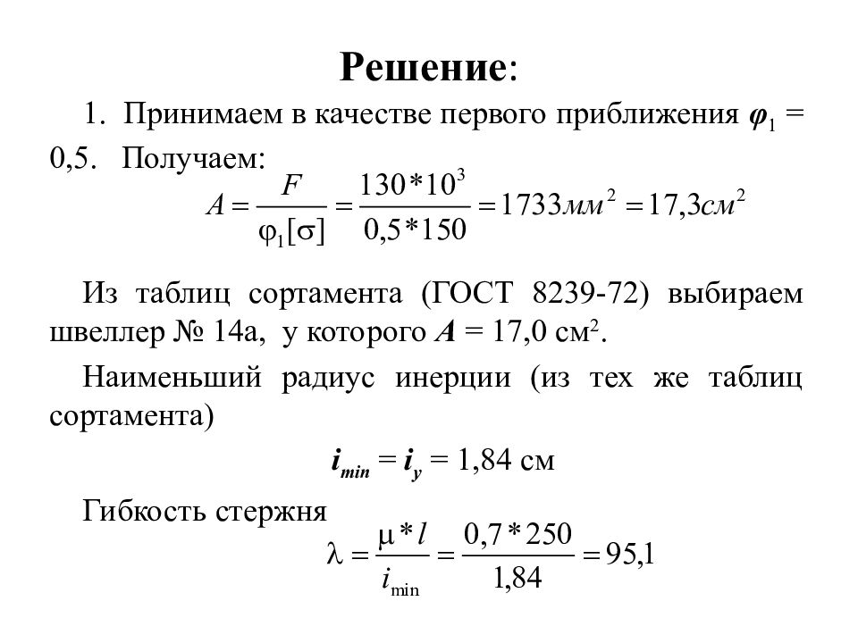 Занятия на решение. Первое приближение пример. Устойчивость решения оду в нормальной форме по первому приближению. Устойчивость по первому приближению подобрать параметр.