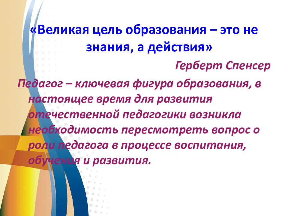 Стартовая презентация педагога по проекту в соответствии с направленностью реализуемой программы