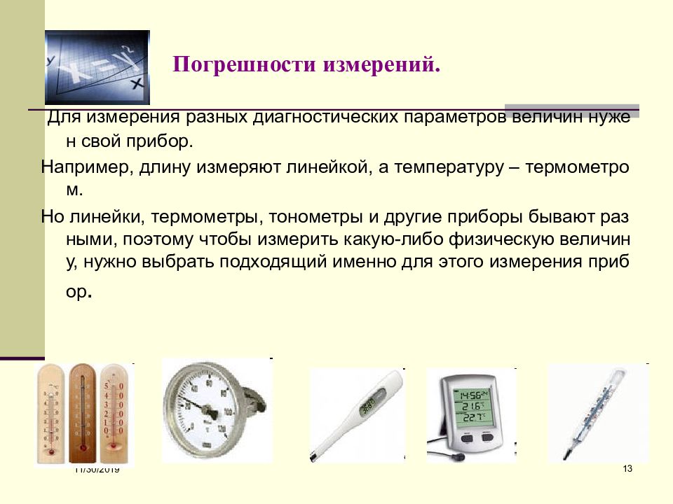 как правильно мерить давление автоматическим тонометром самому себе. тонометр omron таблица. алгоритм измерения давления механическим тонометром. тонометры анд таблица. электронные тонометры погрешность измерения.