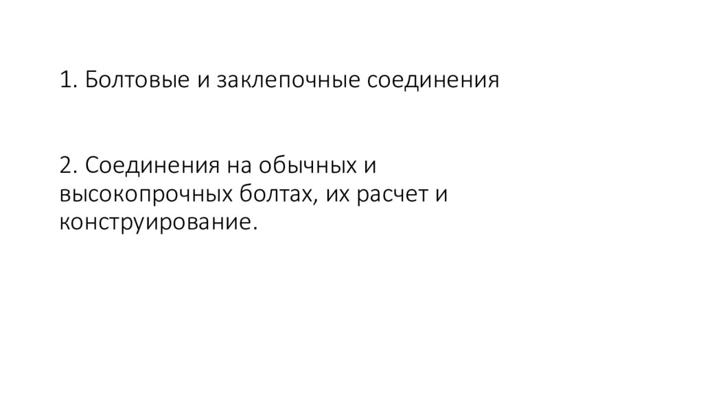 СПЕЦИАЛЬНЫЕ СОЕДИНЕНИЯ