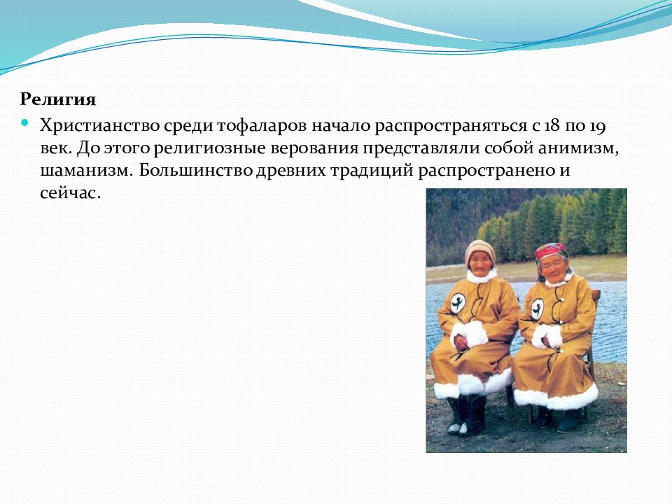 Какой обычай распространен среди моряков. Традиции и обычаи тофаларов. Морские традиции. Морские войска. Назовите самую распространенную у моряков одежду.