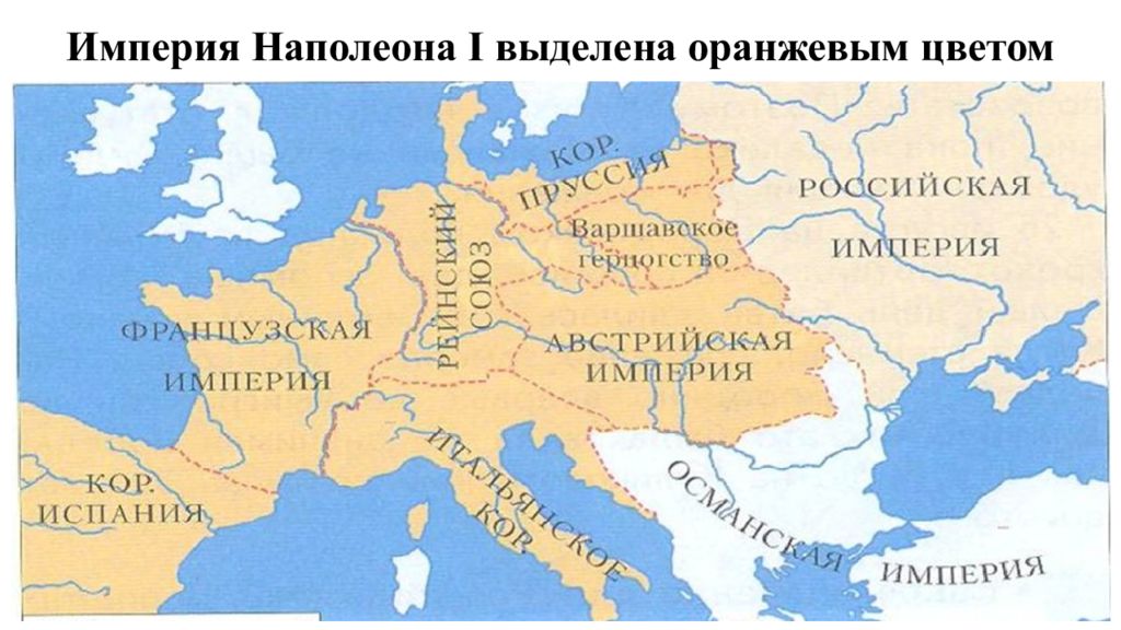 Умирающая империя. Причины нападения Наполеона на Россию в 1812.