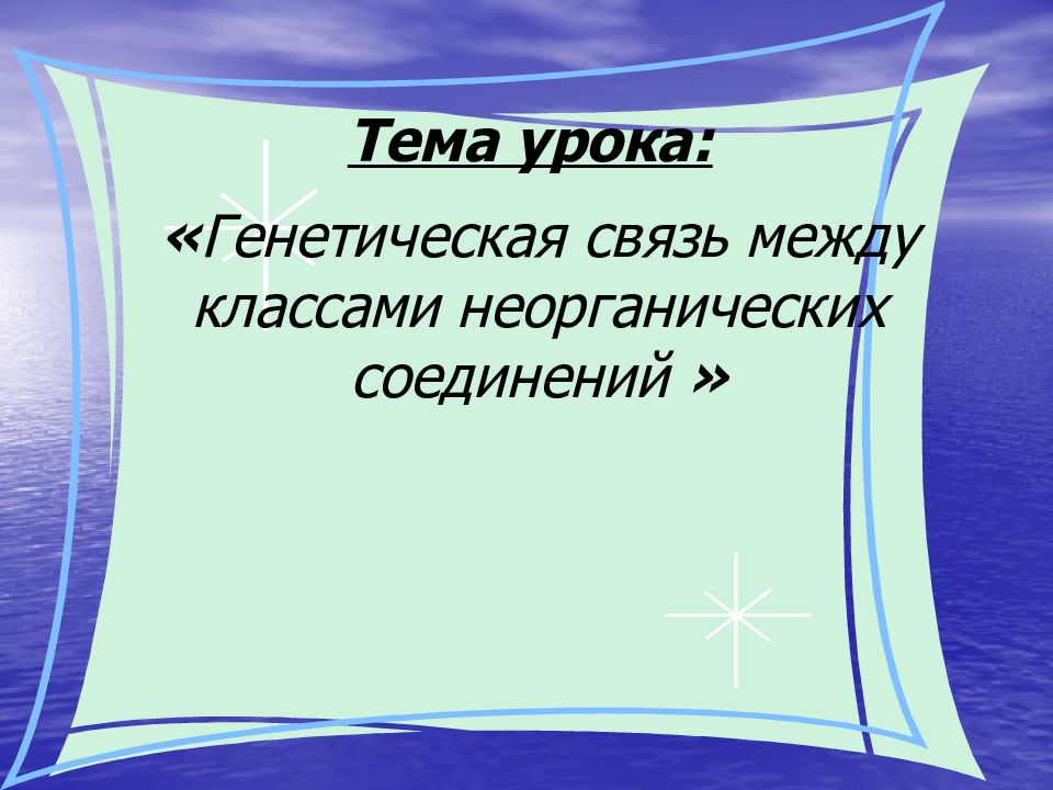 Обобщающий урок по теме музыка и ты 1 класс презентация