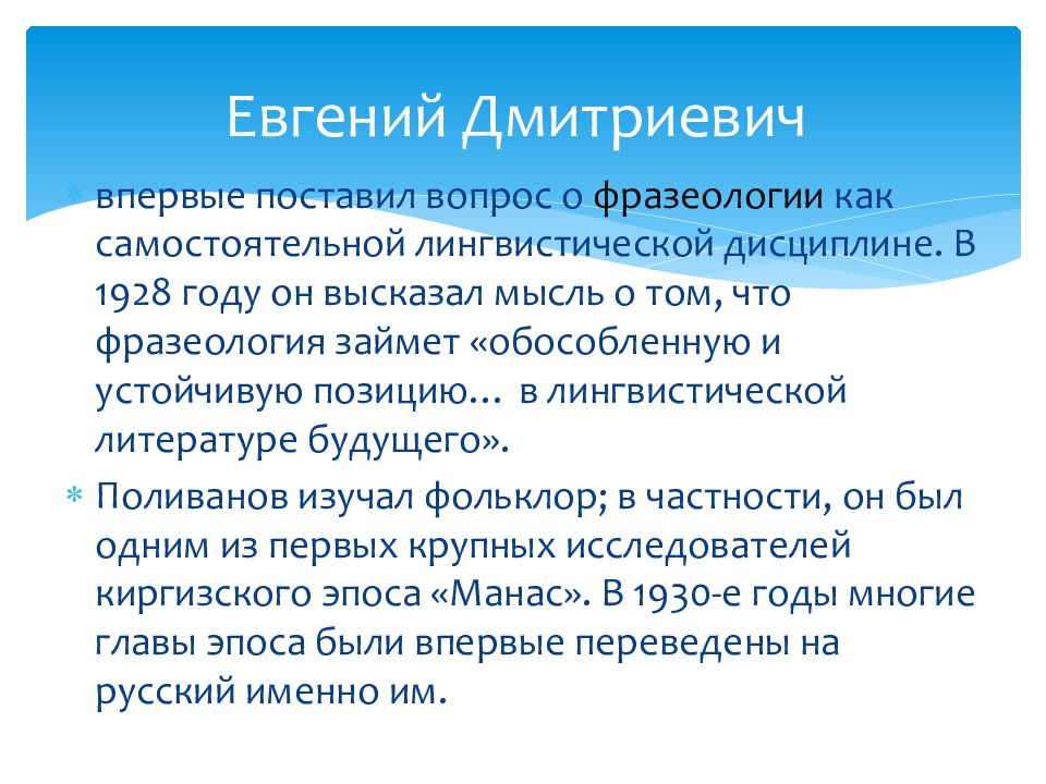 Дисциплина лингвистика. Языкознание как гуманитарная дисциплина.. Положения лингвистики. Что такое позиция Языкознание. Служащие и самостоятельные Языкознание.