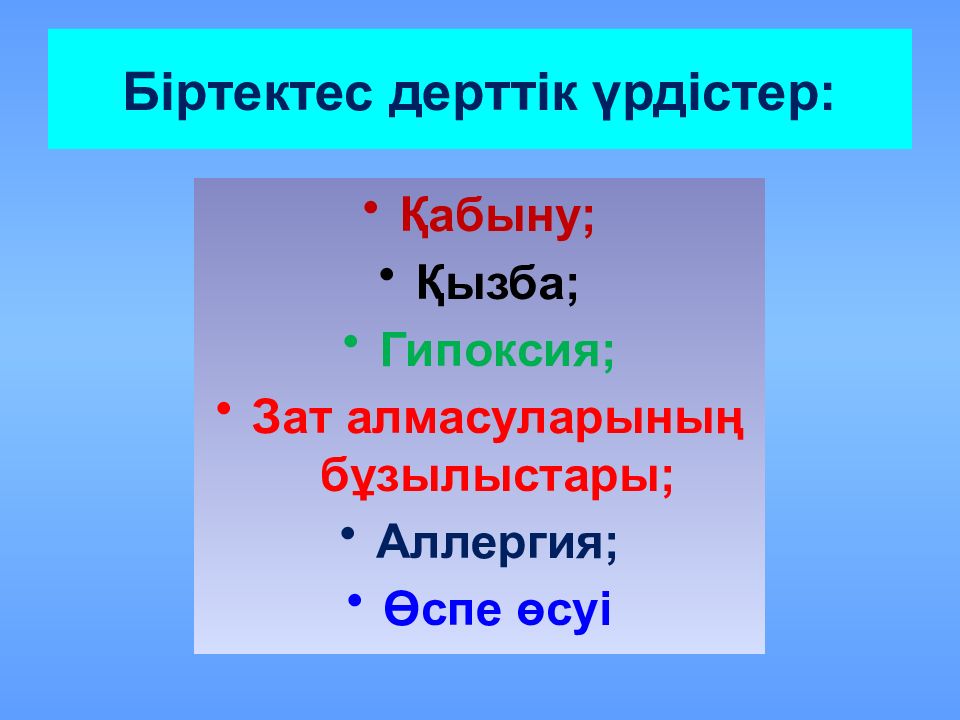 Реферат туралы презентация