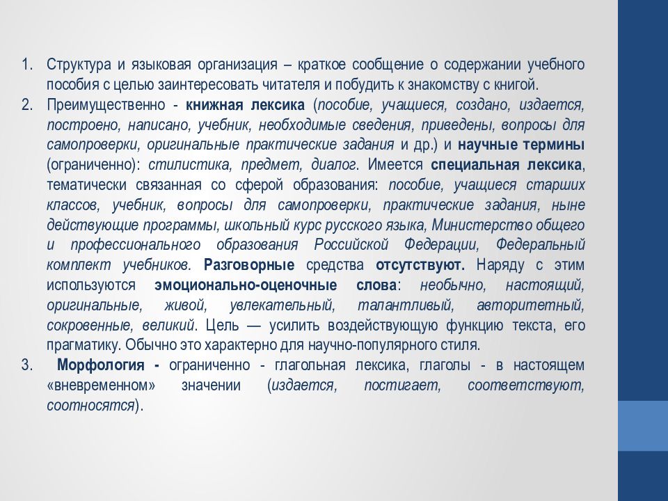 Какой метод может быть использован при изучении текстов сочинений рисунков и т д