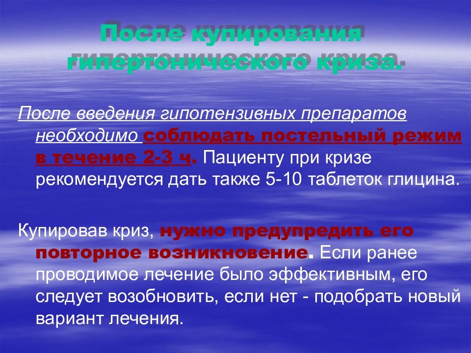 План сестринского процесса при гипертонической болезни