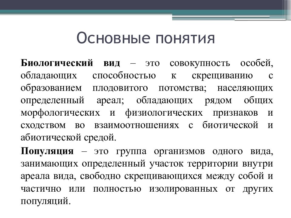 На основании знаний о движущих силах эволюции. Движущие силы эволюции по Дарвину таблица.