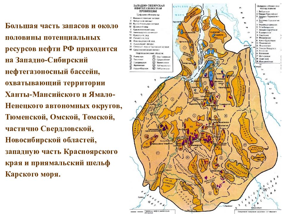 Месторождения западной сибири карта