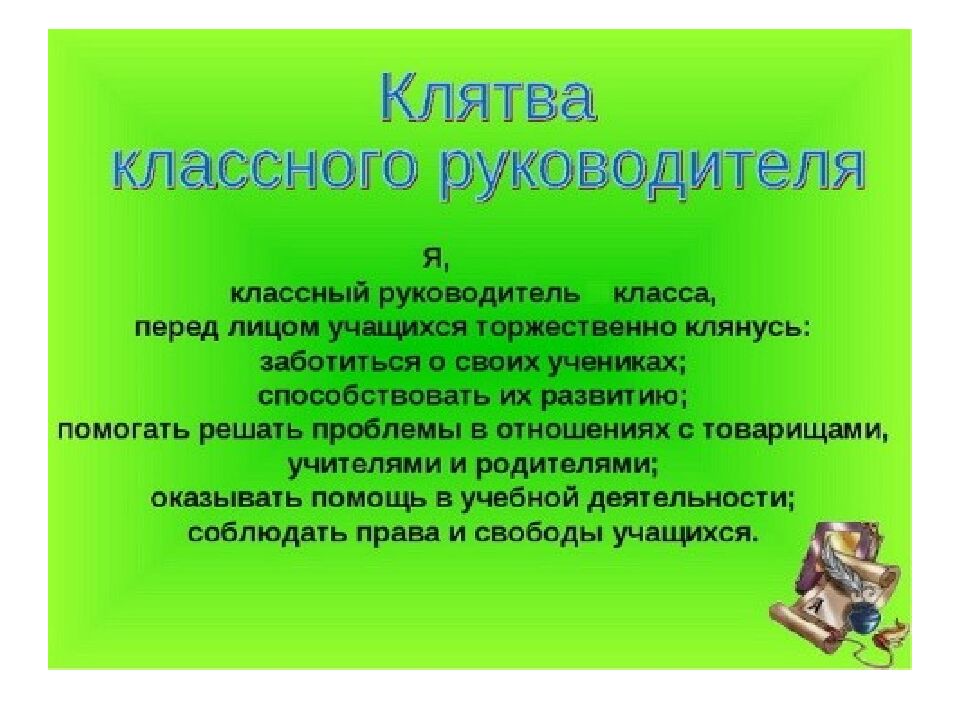День знаний в 5 классе Лазарева Олеся Борисовна Учитель английского языка МАОУ