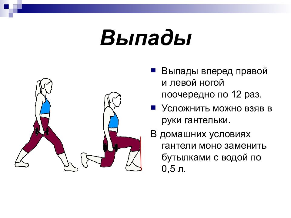 Комплекс упражнений для общего физического развития