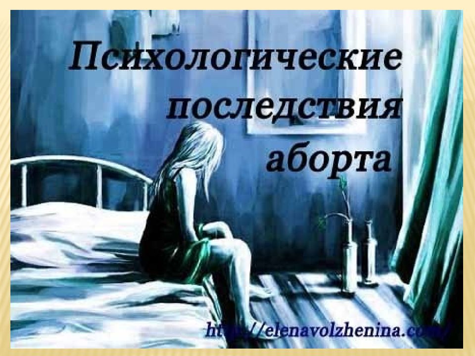 Прострация это. Депрессия. Апатия арт. Арты одиночество апатия. Девушка в прострации.