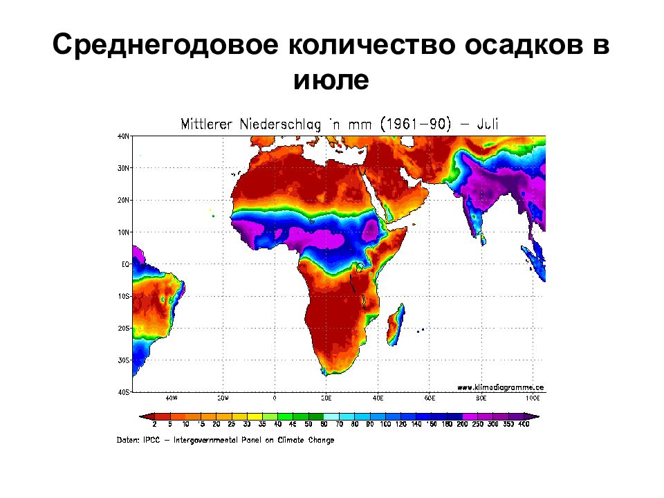 Наименьшее количество осадков россии выпадает. Среднегодовое Кол во осадков в Африке. Сонднегодовое Кол-во осадков втафрике. Среднегодовые осадки в Африке. Карта среднегодового количества осадков.
