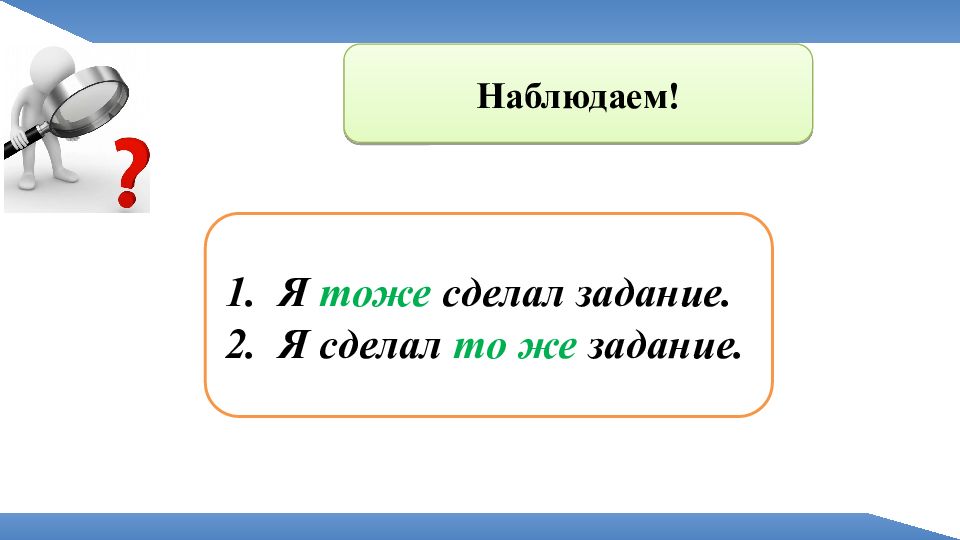 Как сделать задачу в презентации