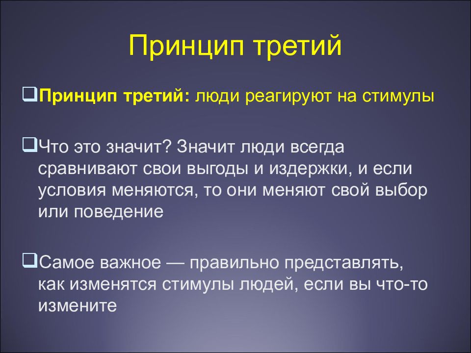 принцип трех не. три единства классицизма в литературе. принципы третьих мест. принцип обратной связи в проекте. принцип трех не.