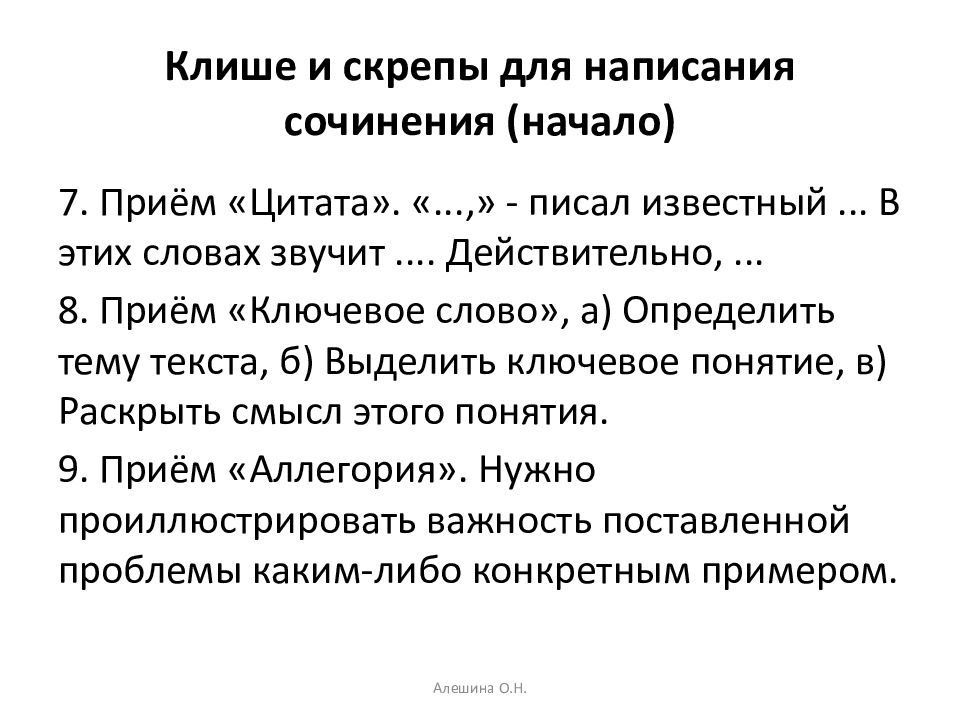 Итоговое сочинение кому на руси жить хорошо