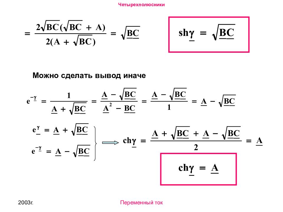 Вывод иначе