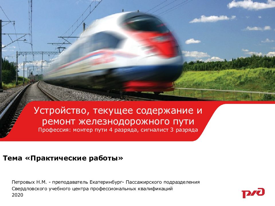 Тема « Практические работы »