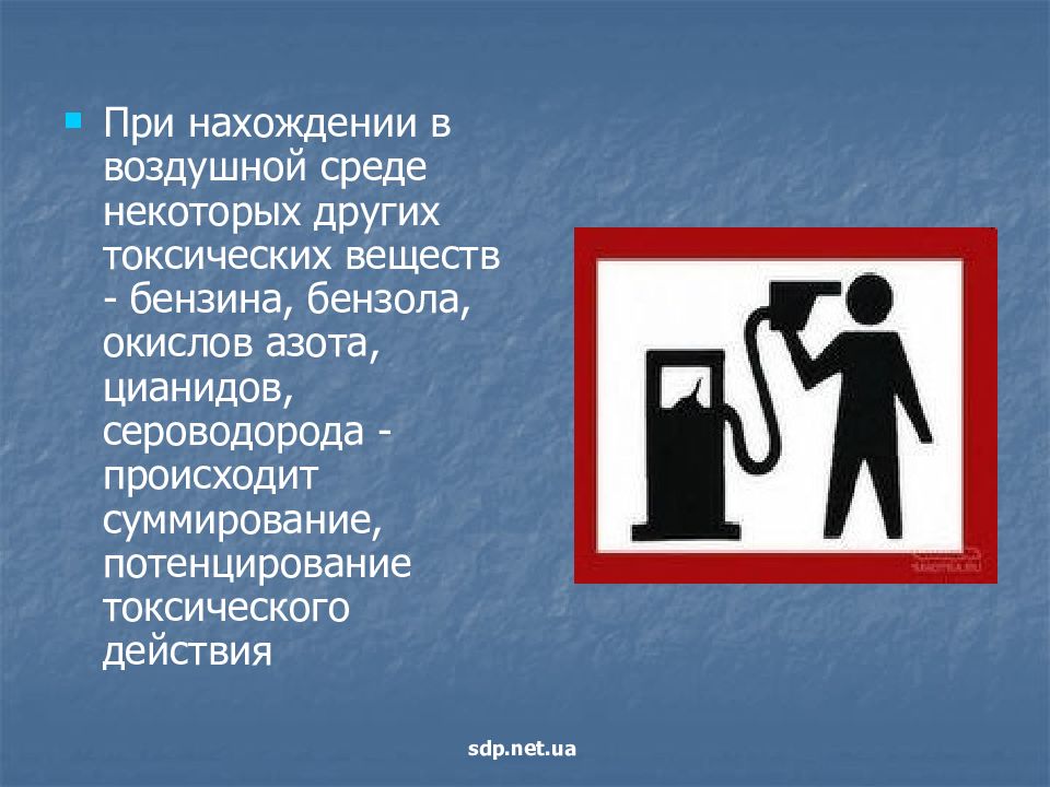 Угарный газ сероводород. При отравлении угарным газом. Отравление угарным газом презентация. Первая помощь при отравлении газом. Отравление угарным газом при пожаре.