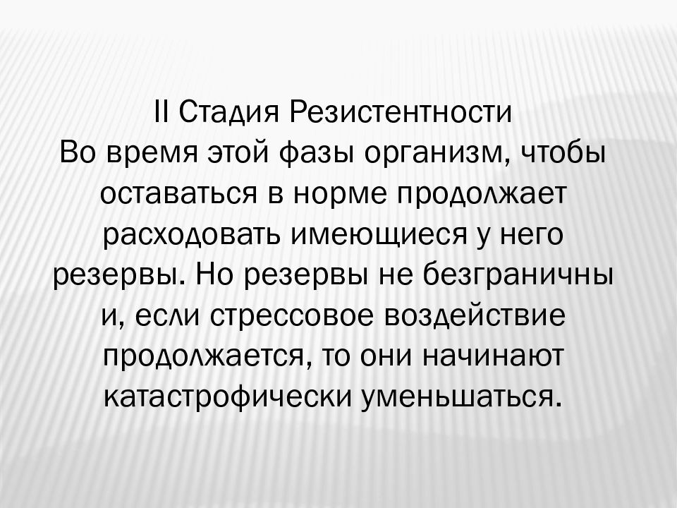 Психология соматического больного презентация