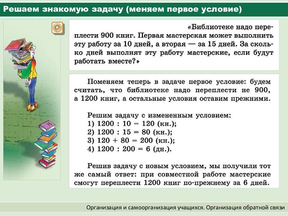 Презентация решение задач на совместную работу 8 класс