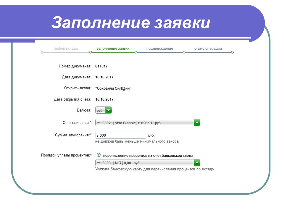 Как собирать и анализировать информацию о банке и банковских продуктах презентация