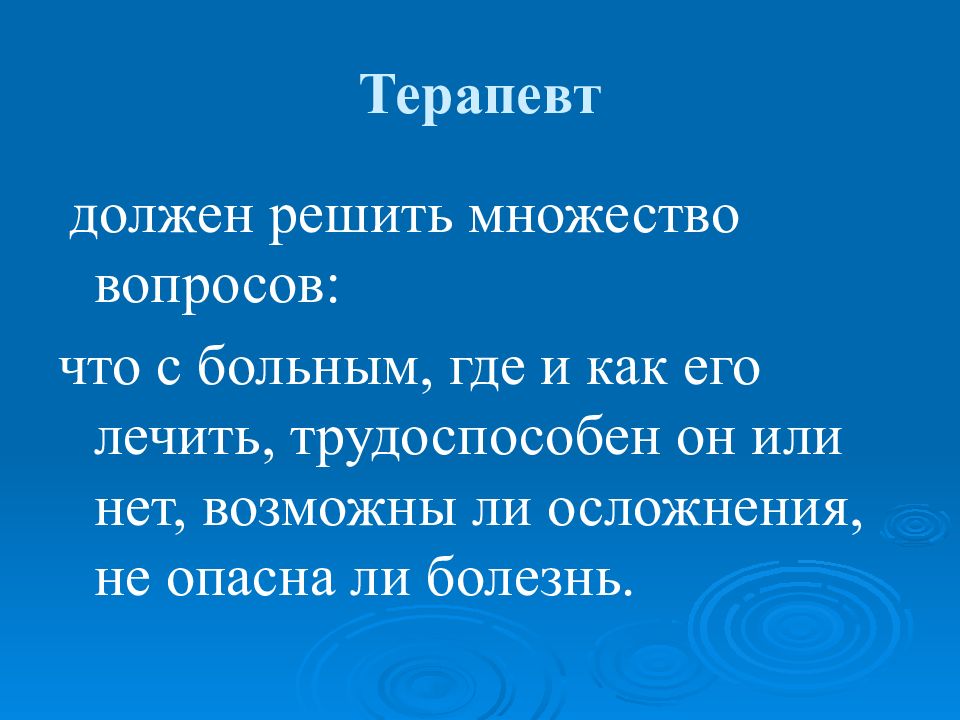 Сбо медицинская помощь презентация