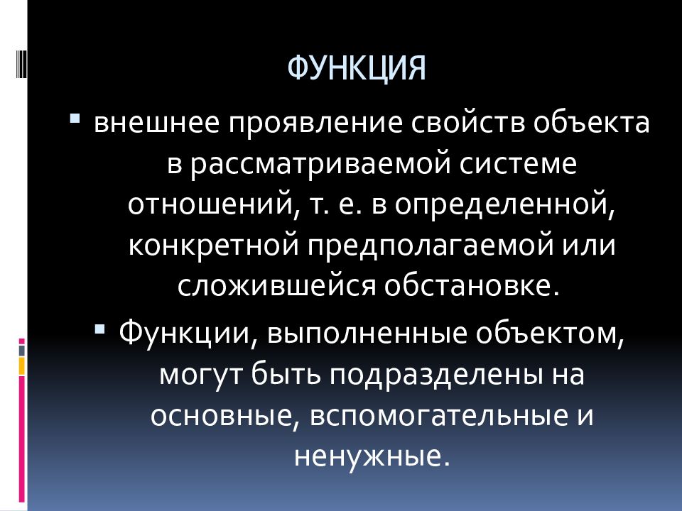 Свет проявляет свойства. Свойство выраженность.