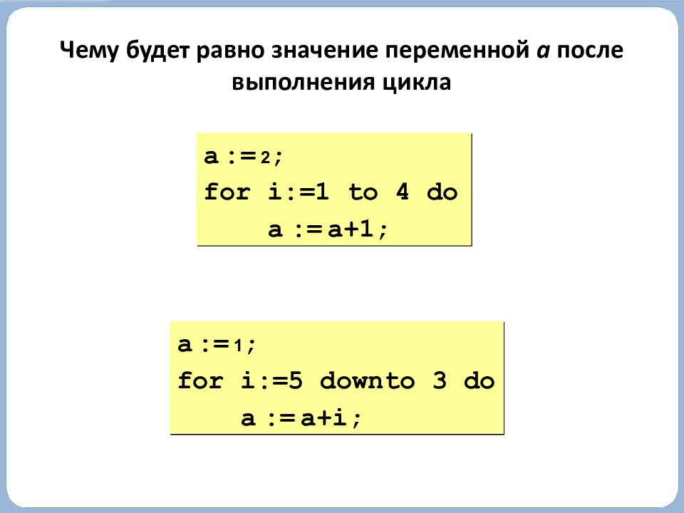 Чему равно значение переменной c. Чему будет равно значение переменной после выполнения программы? 1.. Чему равна переменная а после выполнения. Чему равно s после выполнения программы?. Чему равно значение с после выполнения программы.