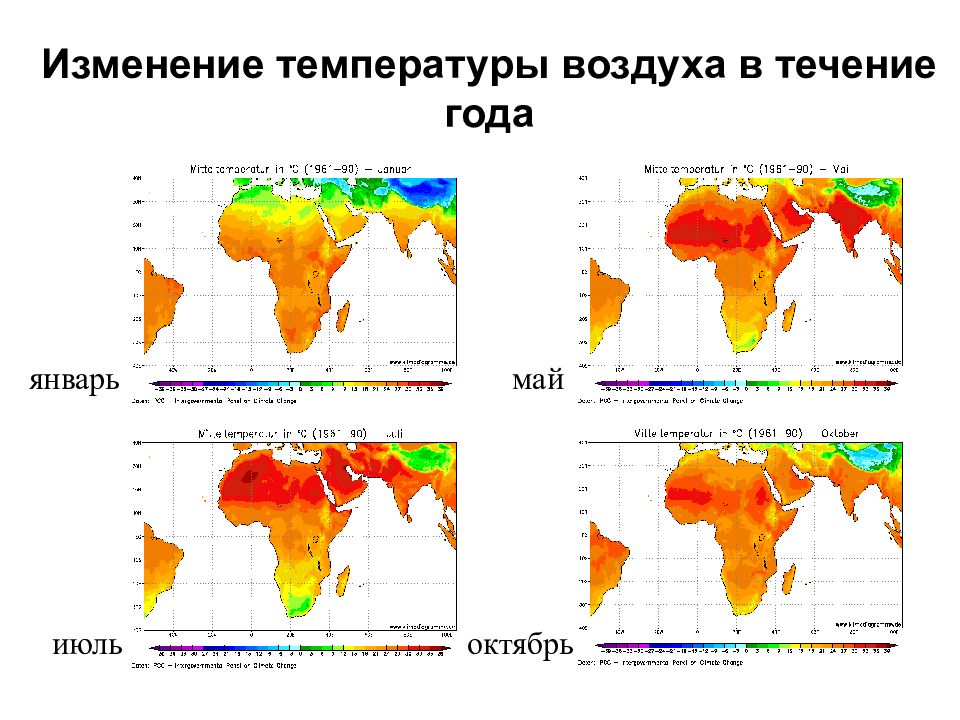 Температура в африке. Изменение температуры воздуха в течение года. Температура воздуха в Африке география. Температура в январе в Африке география. Температура воздуха в Африке в январе и июле.