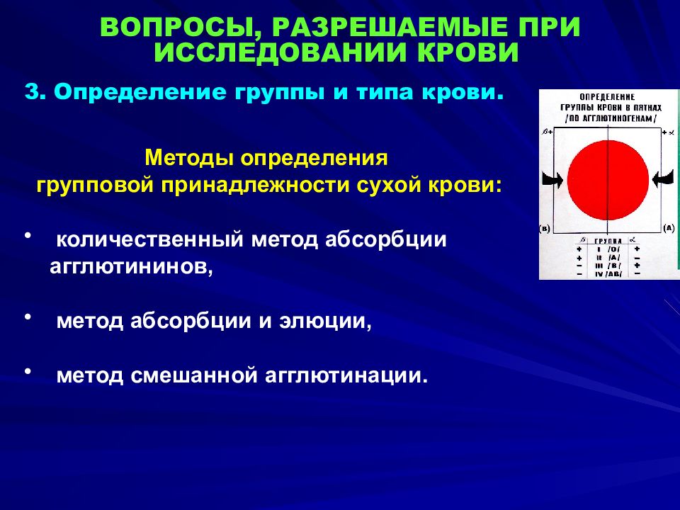 Судебно медицинская экспертиза вещественных доказательств биологического происхождения презентация