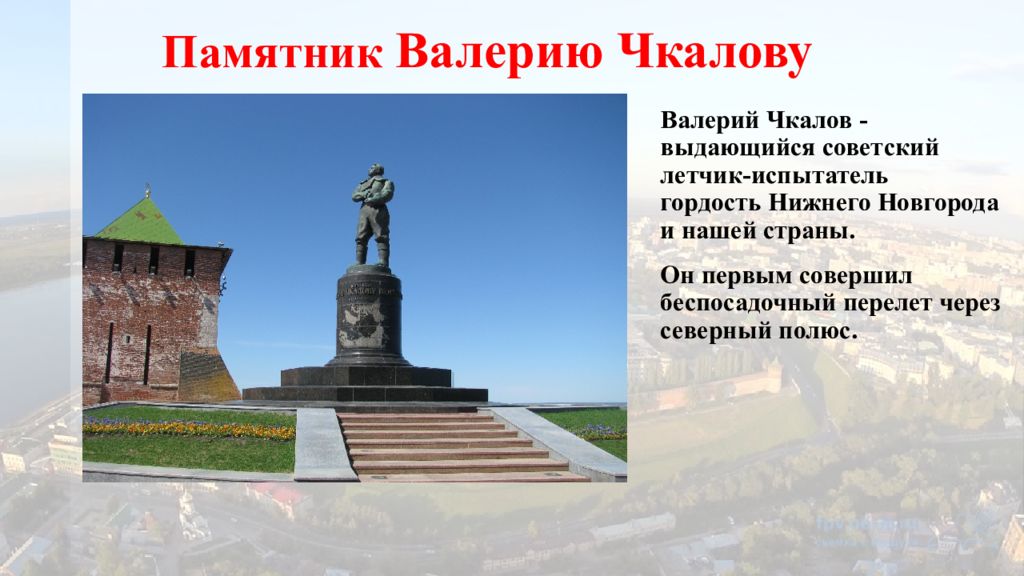 Вся гордость учителя в учениках в росте посеянных им семян. Гордость учителя в его учениках. Книга все памятники нижний новгород. Гордость нижнего. Гордость нижнего.
