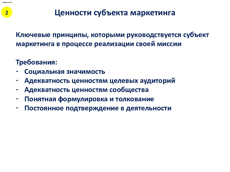 Хорошо структурированные проблемы. Требования к миссии