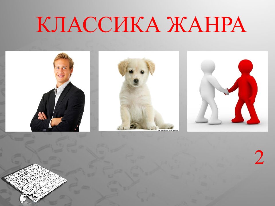 Где логика?