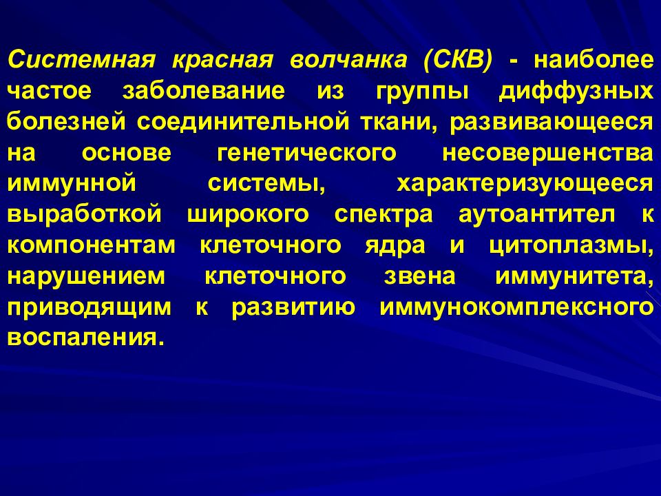 Системные заболевания. Системные заболевания у детей. Системные заболевания классификация.