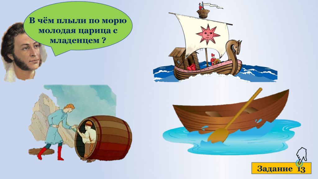 Плыли мы по морю. Плыли мы по морю стих. Квест-игра 