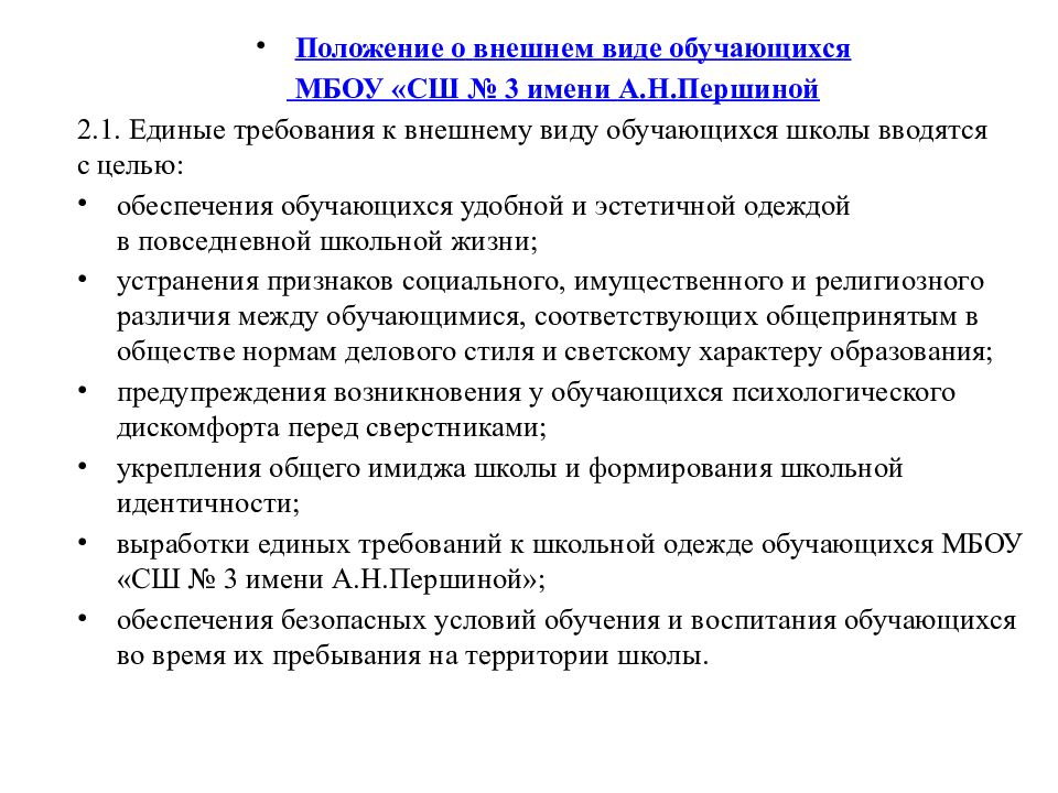 Родительское собрание №1