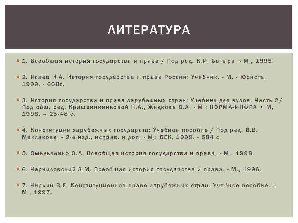 25 поправка конституции сша. Билль о правах 1791 г.. Вторая поправка в билля о правах. Презентация на тему Билль о правах 1791 г. Принятие билля о правах.