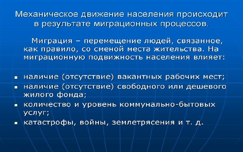 Консолидация населения. Плотность населения в Калининграде.