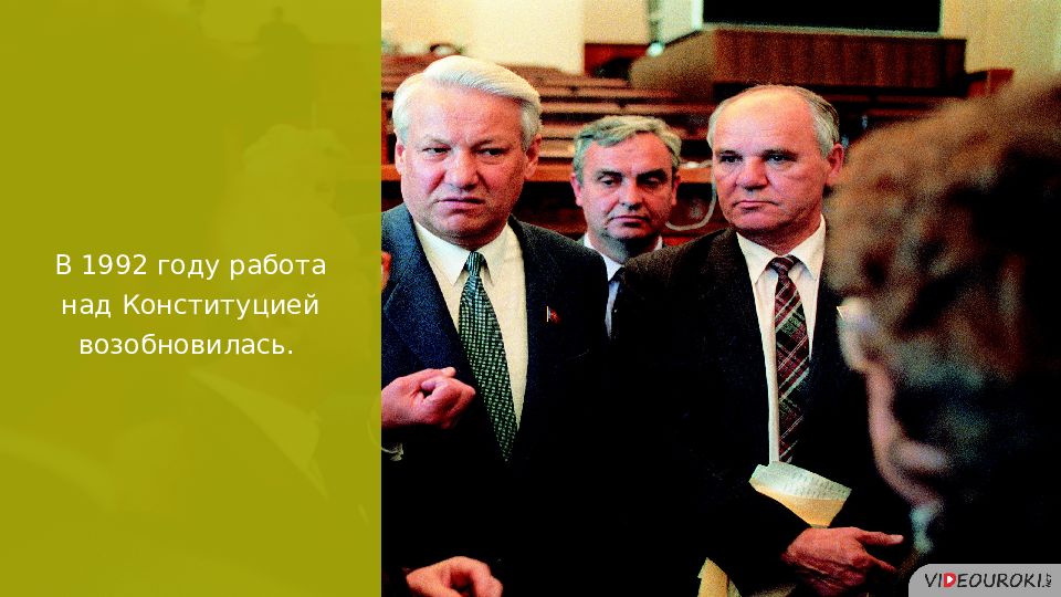 Политическое развитие россии в 1990 е гг. Политическое развитие Российской Федерации в 1990-е годы. Россия в 1990-е годы презентация. Политическое развитие в 1990-е фото. Политическое развитие в 1990-е годы презентация.