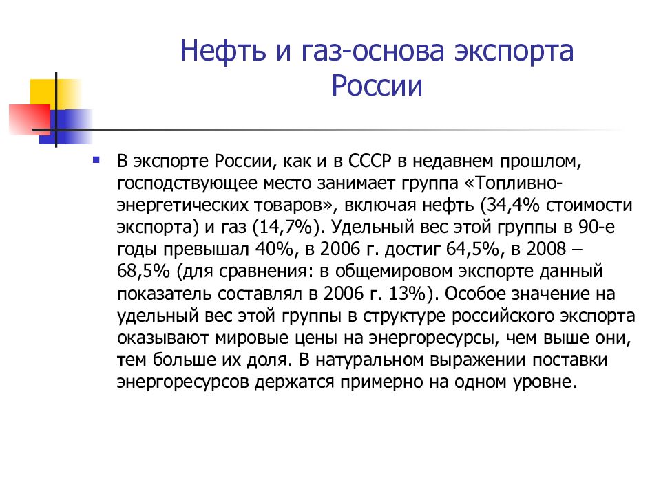 Основа экспорта