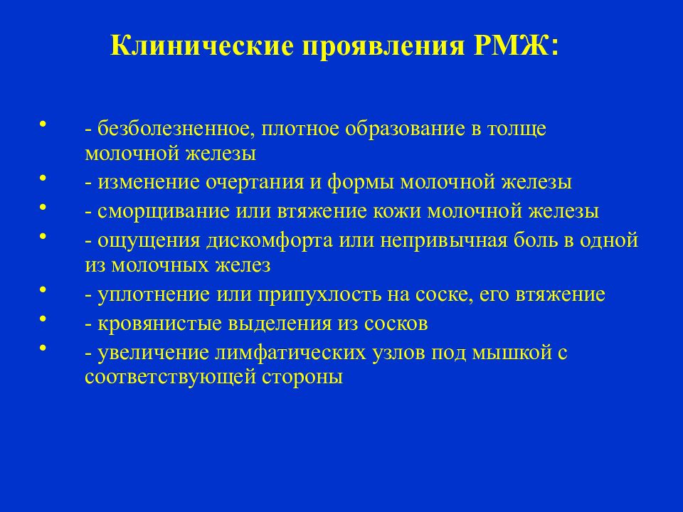 Рак груди2 стадии как распознать фото у женщин симптомы