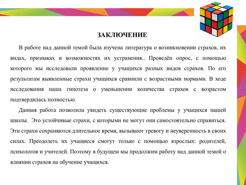 Зачем вспоминать прошлые жизни? (Страхи и фобии) - ВОСПОМИНАНИЯ ДУШИ