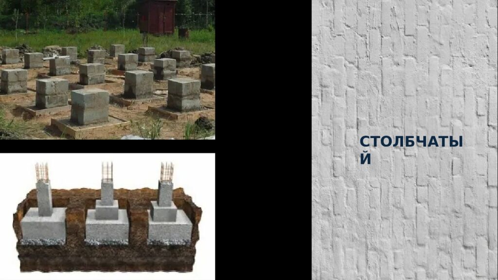 Монолитный фундамент