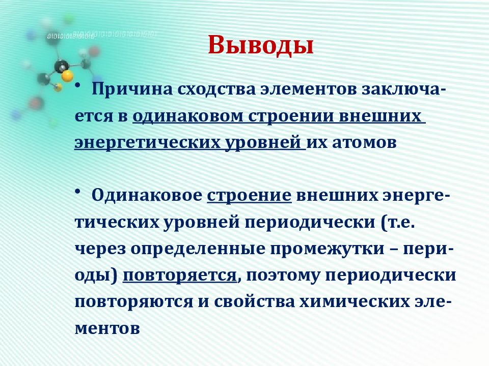 Относителтныеместоимения. Относмтел местоимения. Относительные местоимения. Относительные местоимения в русском.