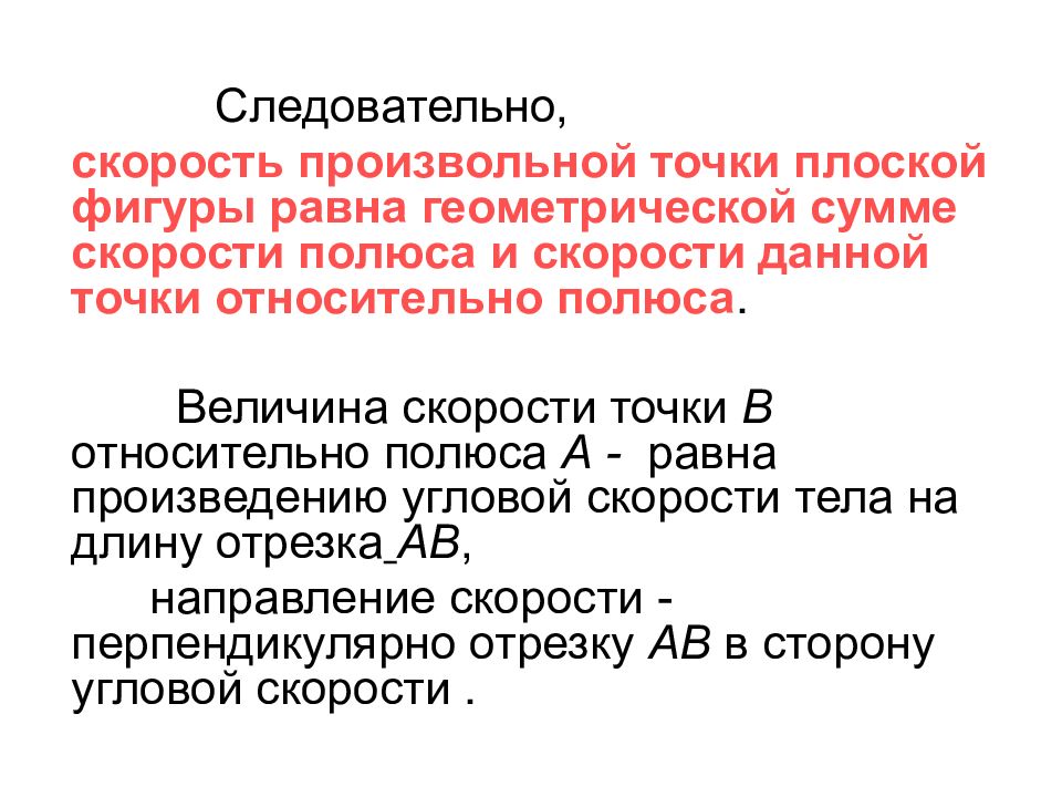 Скорость произвольного чтения. Скорость произвольной точки. Произвольная скорость это.