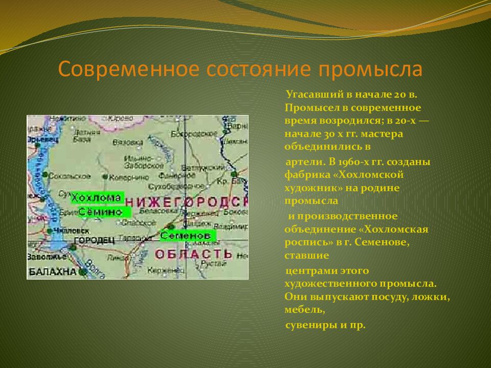 Современное состояние промысла