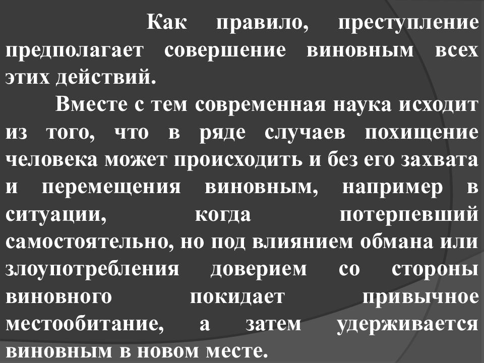 Преступление достоинства личности. Честь и достоинство УК РФ это. Ст 17 УК РФ. Анализ 17 главы УК РФ. Глава 16 17 УК РФ.