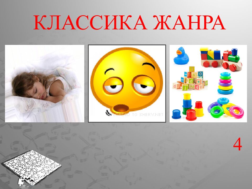 Где логика?